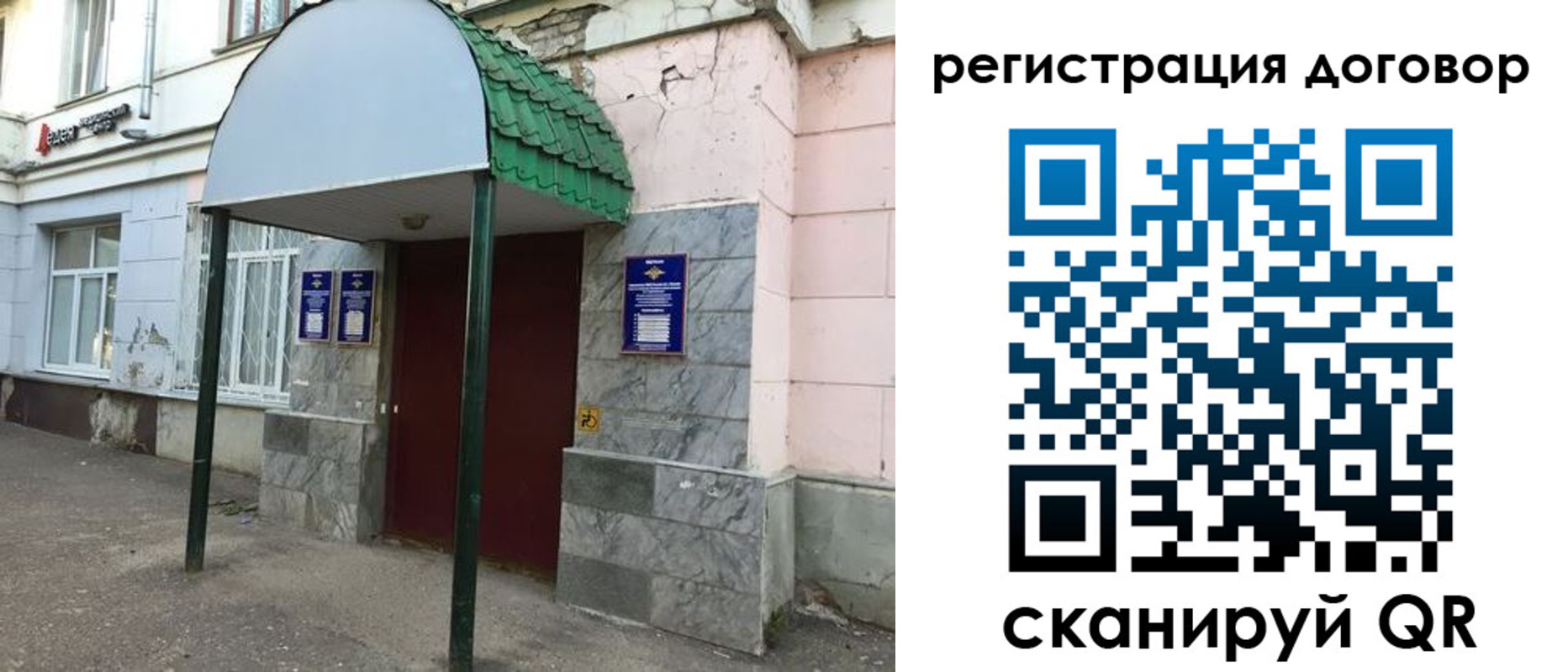 прописка в квартире в Осташкове