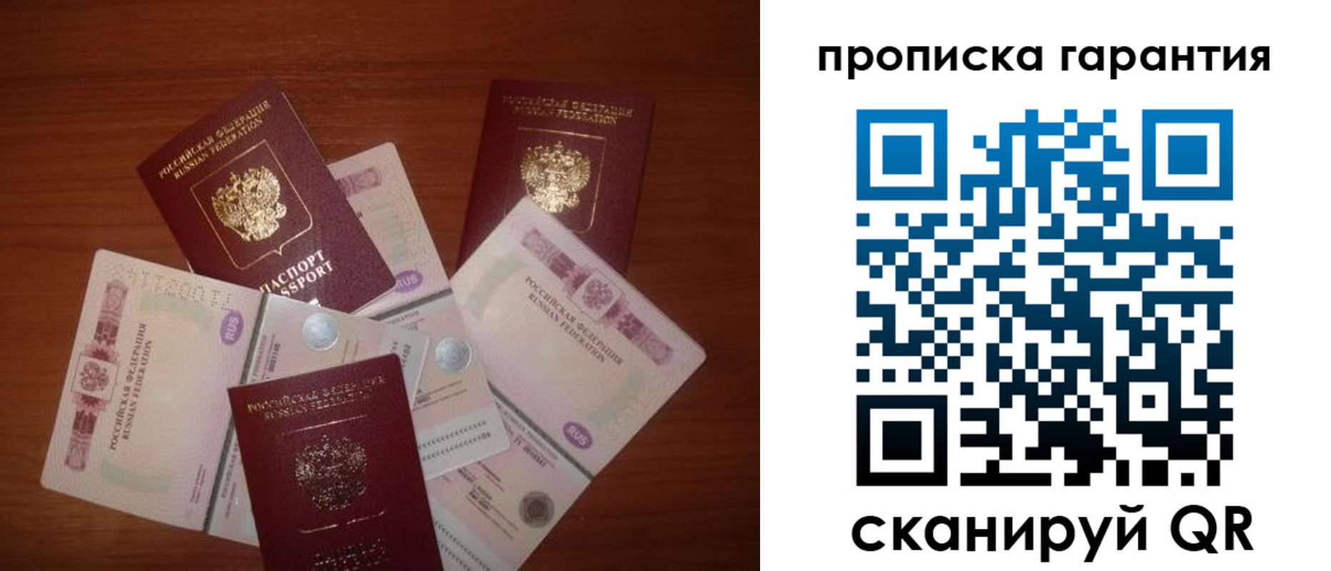 прописка для военкомата в Осташкове
