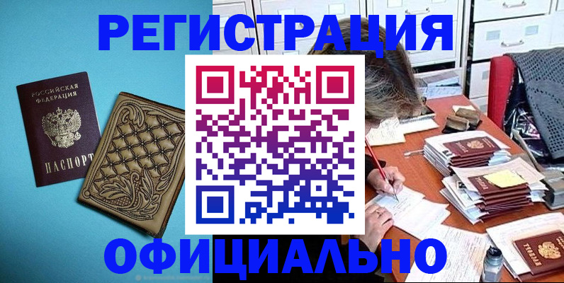 прописка в квартире в Осташкове