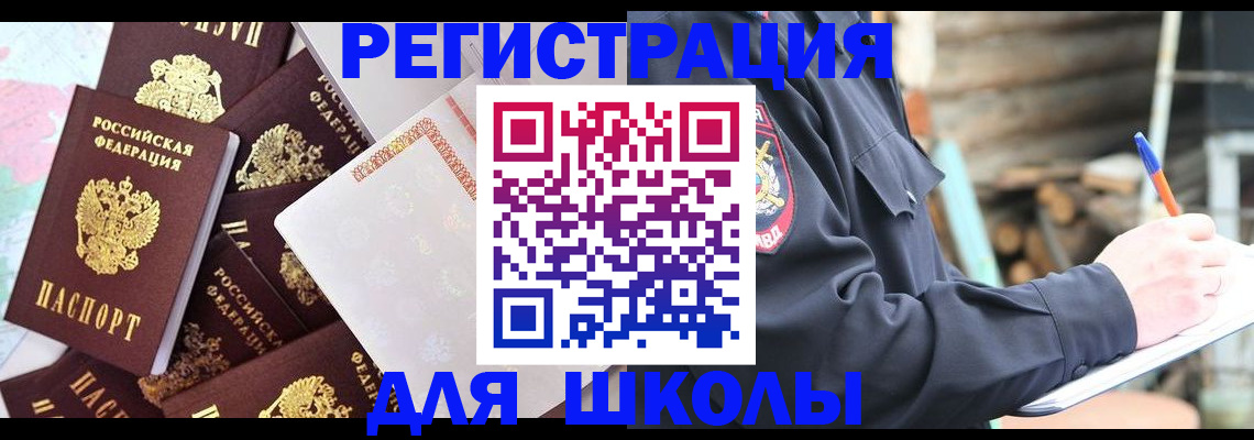 прописка иностранных граждан в Осташкове